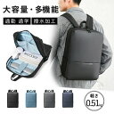 【期間限定!4500円→3680円】超軽量 リュック メンズ バックパック 撥水 通勤 通学 ビジネス リュック 大容量 バックパック リュックサック パソコン PCバック 機内持ち込み 防災バック A4サイズ 出張 旅行 撥水 ウトドア 旅行 多機能 防災バック(4)