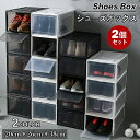 【期間限定5280円→4480円】シューズボックス 2個セット 1足 スリム クリア クリアケース シューズラック 20cm スニーカー 収納ボックス 収納ケース コレクション クリアシューズケース 透明 下駄箱 靴箱 積み重ね