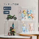★期間限定タイムセール★ ディスプレイケース 収納 コレクション フィギュア 収納 卓上 棚 飾る コレクションボックス ミニカー ホビー 飾り棚 クリア 透明...