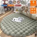 ★期間限定タイムセール★無地 丸い 円形 ラグ ラグマット 洗える 秋冬用 90*90cm ~140*140cm防ダニ 軽量 滑り止め付 ホットカーペット対応 ...