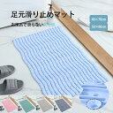 ★期間限定タイムセール★お風呂 滑り止め マット お風呂 滑り止めマット お風呂マット 赤ちゃん バスマット 子供 浴槽 バスタブ すべり止め 滑らない 浴室内...