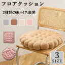 ★期間限定タイムセール★クッション 座布団 40×45cm 50×60cm 直径48cm おしゃれ フロアクッション 四角 丸 厚手 クッション 大きい 北欧 ...