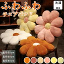 ★期間限定タイムセール★チェアパッド チェアクッション かわいい マット クッション 座布団 フェイクファー 柔らかい クッション 高密度 シートクッション ふ...