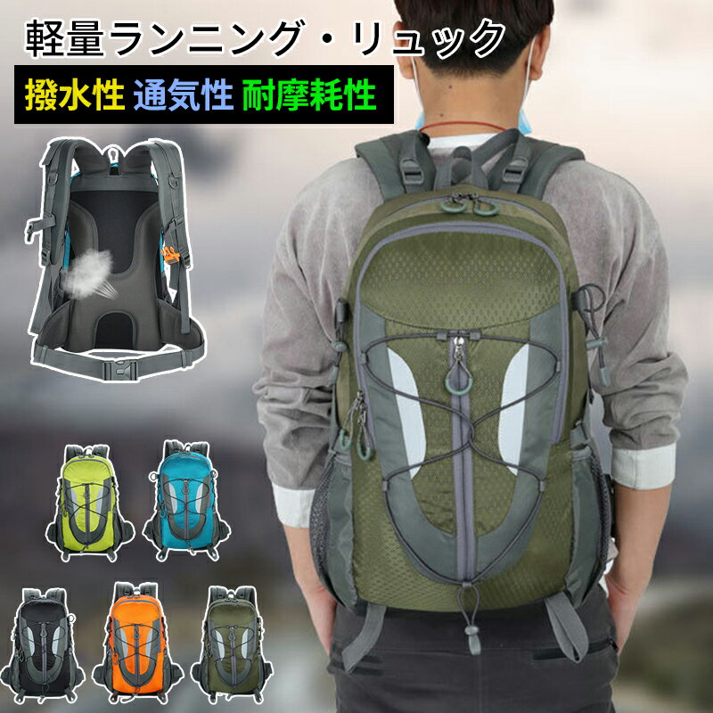ランニング リュック 定番 サイクリングバッグ ランニングバッグ ハイドレーション リュックサック バ..
