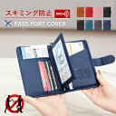 パスポートケース スキミング防止 安全海外旅行 盗難防止 防犯 パスポートカバー RFID ファスナー式 多機能ポケット 軽量 全8色 おしゃれ ミニ財布 カー...