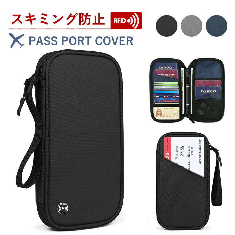 パスポートケース スキミング防止 安全海外旅行 盗難防止 防犯 パスポートカバー RFID ファスナー式 多機能ポケット 軽量 おしゃれ ミニ財布 カードポケッ...