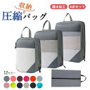 【期間限定! 3780円→2850円】【4点セット】トラベル圧縮ポーチ 圧縮バッグ 旅行用圧縮袋 撥水 収納ポーチ ファスナー圧縮 旅行バッグ 衣類スペース 衣類収納 仕分け 節約 軽量 大容量 コンパクト エコ素材 トラベルポーチ 圧縮袋(3)