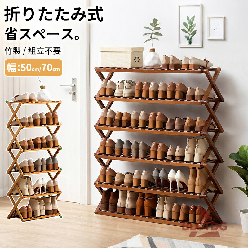 シューズラック スリム 省スペース おしゃれ 5段 木製 薄型 折りたたみ コンパクト 下駄箱 靴箱 シュー..
