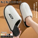 ルームシューズ レディース スリッパ 暖かい 洗える メンズ 春 秋 冬 男女兼用 北欧 滑り止め あったか 来客用 トイレ 冷え対策 かわいい 滑りにくい s...