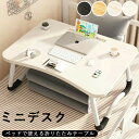★期間限定タイムセール★ テーブル 折りたたみ ベッドテーブル ミニテーブル 一人用 軽量 子供 折りたたみテーブル サイドテーブル ミニテーブル ベッドテーブ...