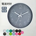 【期間限定!4580円→3680円】電波時計 静音 おしゃれ 掛け時計 電波 壁掛け時計 軽量 北欧 壁掛け かべ掛け時計 かわいい 音がしない 見やすい 軽い...