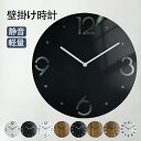 【期間限定!3680円→2380円】壁掛け 時計 静音 おしゃれ 掛け時計 壁掛け時計 軽量 北欧 壁掛け かべ掛け時計 かわいい 音がしない 見やすい 軽い ...