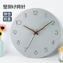 【期間限定!3680円→2580円】壁掛け 時計 静音 おしゃれ 掛け時計 壁掛け時計 軽量 北欧 壁掛け かべ掛け時計 かわいい 音がしない 見やすい 軽い ...