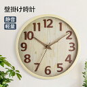 【期間限定!3680円→2580円】壁掛け 時計 静音 おしゃれ 掛け時計 壁掛け時計 軽量 北欧 壁掛け かべ掛け時計 かわいい 音がしない 見やすい 軽い ...