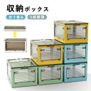 ★期間限定タイムセール★SNS話題<先着20名様1000円OFFクーポン>収納ボックス 折りたたみ 大容量 蓋付きフタ付き おしゃれ 収納ケース キャスター付き...