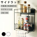 ★期間限定タイムセール★キッチンペーパーホルダー 冷蔵庫 サイドラック マグネット サイド ラック ラップホルダー ラップケース キッチン収納 マグネットラップ...