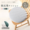 ★期間限定タイムセール★【2枚】クッション 低反発 座布団 おしゃれ フロアクッション 30×30 35×35 40×40 45×45 厚手 クッション 大きい...