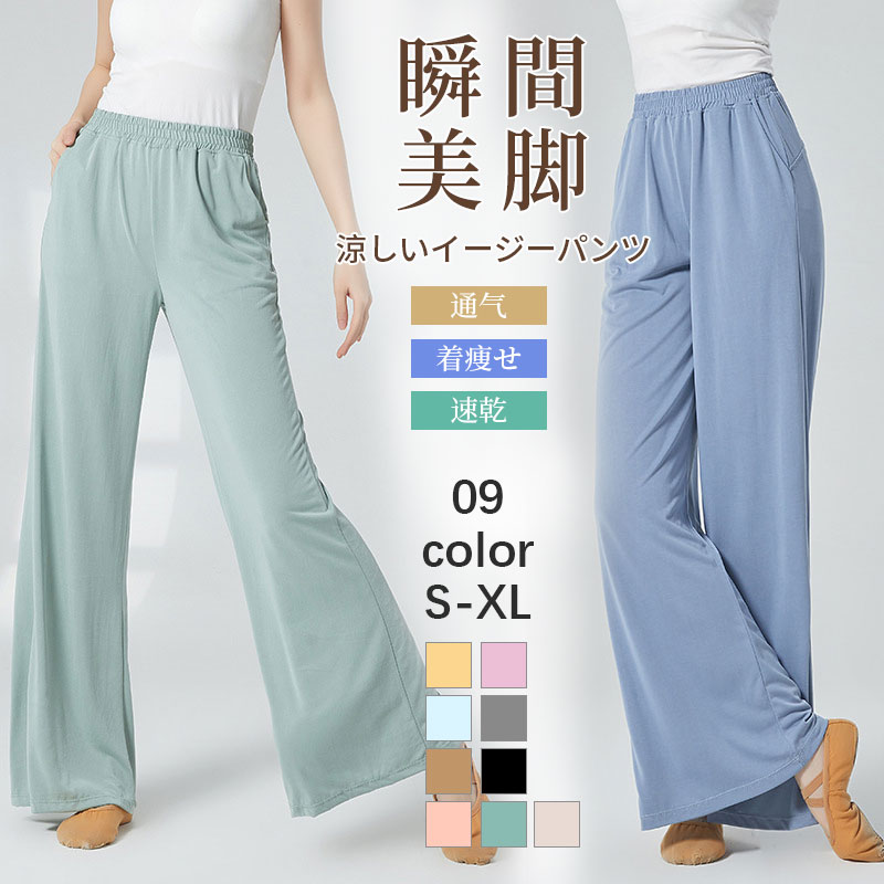 【通気&amp;速乾】通気性に優れた素材で、汗によるムレやベタつきを軽減し履き心地が良く、サラサラと軽い肌触りです。ゆったりとした作りで動きはもちろん、体型カバーもバッチリのロングパンツです。【超弾性+吸汗速乾】ハイストレッチのハイウエストヨガパンツは、肌にフィットする心地よさと優れた通気性を兼ね備えています。ストレッチ生地と吸汗速乾素材を採用し、ポケット付きで便利。女性のための多機能デザインで、レジャーやフィットネス、ランニングなど、さまざまなシーンで活躍します。【雰囲気のある大人カラー】 ベーシックで使いやすい色をご用意、無地の設計のため、シンプルで大人っぽくイメージを与えって、20代、30代、40代、50代、60代と年齢問わず多くの方にご利用いただける女性らしいロングパンツです。&nbsp;【注意事項】サイズはスタッフによる平置き実測サイズの為、1~3cm誤差が生じる場合がございます。製品更新により、予告なしで同じ商品がデザイン、色若干変わる場合がございますので、予めご了承下さい。撮影の為、画質等の関係上、色などが実際の商品と若干違ってしまうこともあるかもしれませんがご理解のほどご購入ください。予めご了承ください。更新のタイミングによっては実在庫に相違が出る場合がございます。