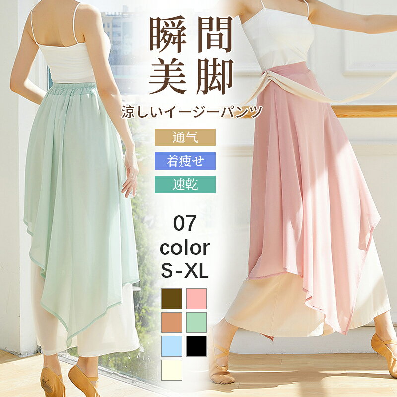 乐天商城 - ワイドパンツ レディース ボトムス マキシ丈 フルレングス ゆるひら涼スラブシリーズ 手洗い 裏地 ウエストゴム 春 夏 きれい 美脚 ひんやり アイスシルク サラサラ 無地