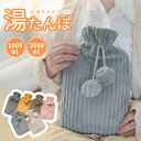 ★期間限定タイムセール★湯たんぽ ゆたんぽ 注水式 1L 2L 節電 防寒 暖かい 温かい カバー付き 柔らか フワフワ ふかふか もこもこ 暖か 暖かい 厚手PVC 長時間 水漏れ防止 省エネ 繰り返し 氷枕 手足温め 冷え対策 一晩中あったか 防寒 睡眠 持ち運び
