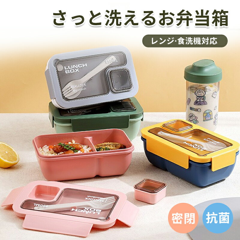 Rakuten - お弁当箱 子供 お弁当 子供 キッズ ランチボックス 弁当箱 電子レンジ 子供 幼児 保育園 食洗機 シンプル ／北欧カラーのお弁当箱 キッズ ランチボックス
