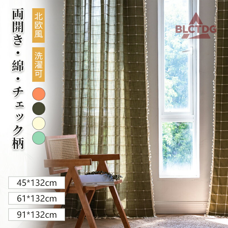 樂天商城 - カーテン ボムル 1枚 のれん おしゃれ ロング丈 北欧 和風 モダン 短い エスニック 可愛い カーテン アジアン キャラクター カーテン 遮光 無地 暖簾 間仕切り 目隠し のれん 玄関 タペストリー 木目 温泉 お風呂 居酒屋 厨房 クローゼット キッチン