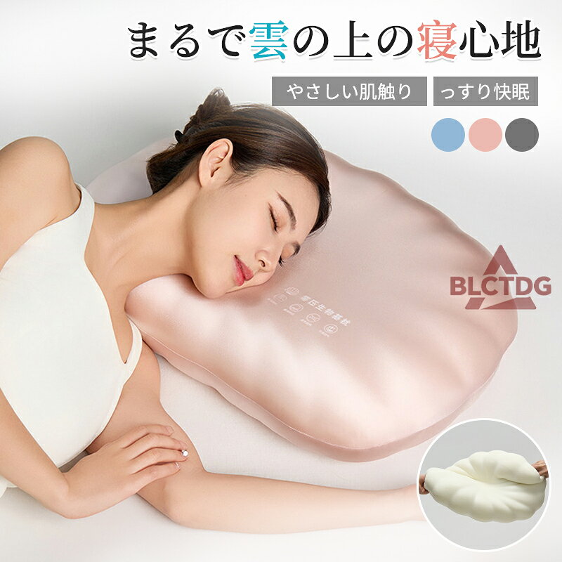 枕 低反発枕 首が痛くならない 低反発 横向き寝用枕 睡眠党 いびき 横向き寝 うつ伏せ 無重力枕 仰向け 首 肩 シニア 低反発 低反発枕 寝返りしやすい 誕生日 プレゼント onepeace1-10006752 ONEPEACE パッケージ画像