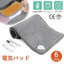 ★期間限定タイムセール★ホットマット 電気ホットカーペット 電気ホットマット ミニ 一人用 ホットカーペット 腹/首/背中/肩掛け/生理/足掛け 暖房器具 10...