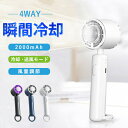 【期間限定! 4580円→3480円】ハンディファン 冷却 扇風機 卓上 小型扇風機 携帯扇風機 コンパクト クーラー 冷却プレート 3段階風量 首かけ 角【期...