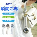 【期間限定! 4180円→3480円】ハンディファン 冷却 扇風機 卓上 小型扇風機 携帯扇風機 コンパクト クーラー 冷却プレート 3段階風量 静音 冷却モー...