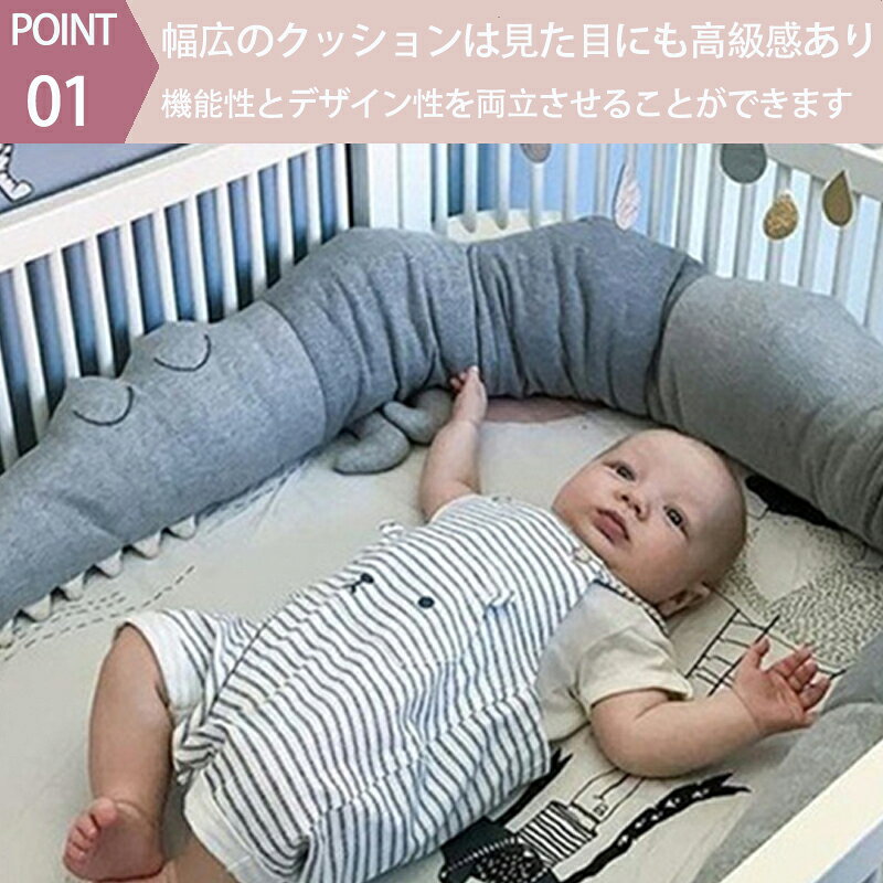 ONEPEACEのベビーベッドガード 185cm 自由 落下 防止 転落防止 クッション ベッドガード クッション 赤ちゃん 寝返り防止クッション クッション サイドガード ノットクッション ベビー ベッドガード ベッドサイド 出産祝い｜アングル2