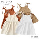 ワンピース キャミソールワンピース キッズ ベビー 子供服 こども服 ポケット付き 肩紐 おしゃれ 可愛い かわいい 夏 海プール 女の子 女児 80 90 100 110 120cm