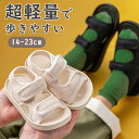 【期間限定!3680円→2450円】キッズサンダル 女の子 男の子 ベビーサンダル 履きやすい キッズ サンダル ベビーサンダル スポーツサンダル ビーチサンダ...
