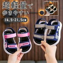 【期間限定!2880円→1780円】キッズサンダル 女の子 男の子 ベビーサンダル 履きやすい キッズ サンダル ベビーサンダル スポーツサンダル ビーチサンダ...