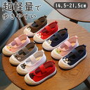 【期間限定!3480円→2380円】上靴 上履き 子供 可愛い 14.5cm 15cm 15.5cm 16cm 16.5cm 17cm 17.5cm 18cm ...