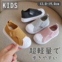 【期間限定!3480円→2350円】スリッポン キッズ 男の子 女の子 子供靴 子ども 紐なし ランニングシューズ 子供用 スニーカー スリッポン 軽量 通園キ...