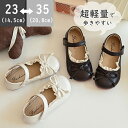★期間限定タイムセール★フォーマルシューズ キッズ 子供 女の子 靴 春 ブラック ホワイト プリンセスシューズ ドレスシューズ スーツ シューズ コスチューム...