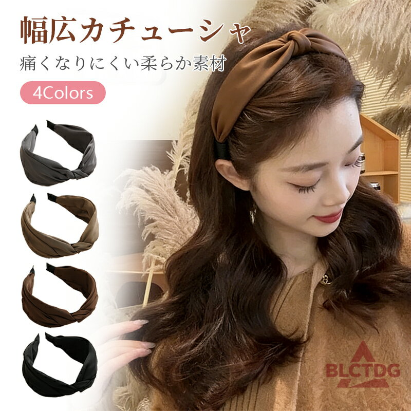 樂天商城 - レディース カチューシャ ツイスト 30代 40代 かわいい シンプル カジュアル カチューシャ 大人 痛くない 耳 痛くない リボン かわいい 大人可愛い おしゃれ 上品 シンプル サテン レディース 軽い