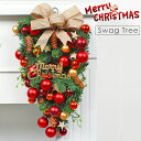 【期間限定!3780円→2980円】クリスマススワッグ 玄関飾り swag treeドア用 玄関 クリスマスリース 外 北欧 おしゃれ 玄関飾り クリスマス飾り...