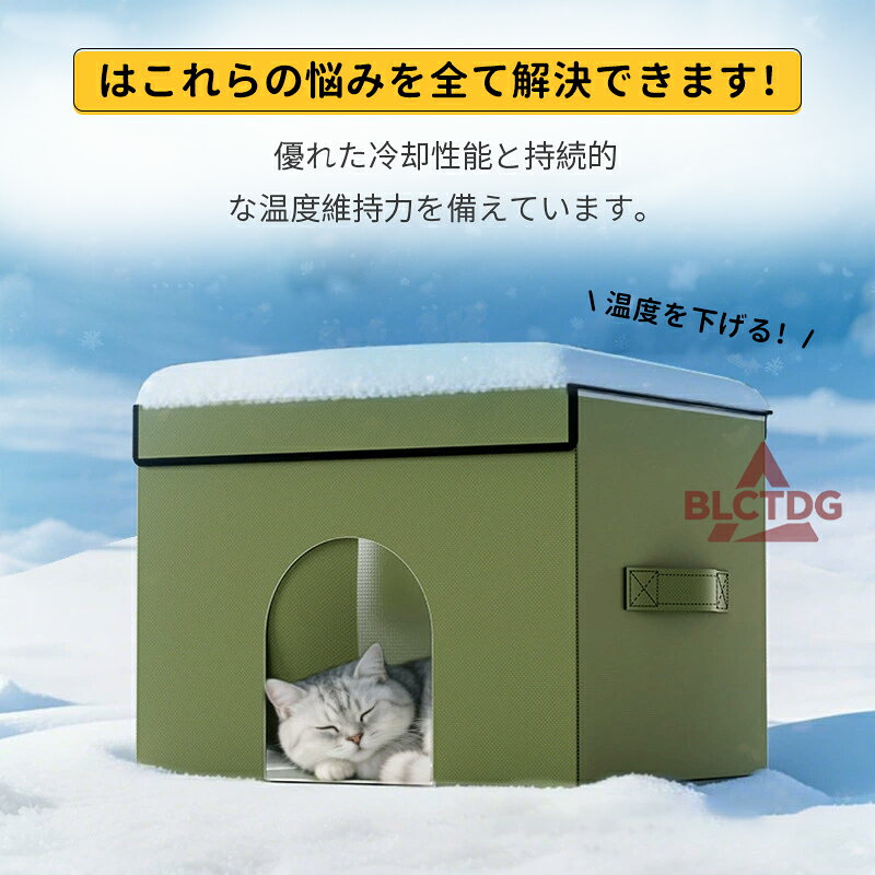 小型犬&猫用 ペットハウス 夏保冷 冬保温 猫犬ハウス 冷感 折りたたみ収納 暑さ対...