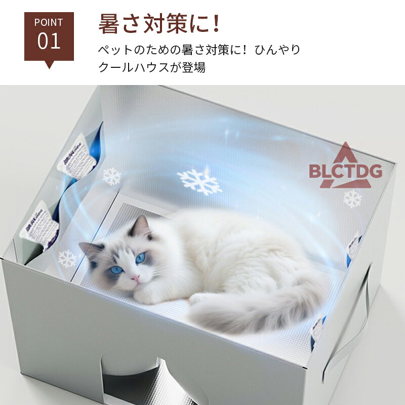小型犬&猫用 ペットハウス 夏保冷 冬保温 猫犬ハウス 冷感 折りたたみ収納 暑さ対...