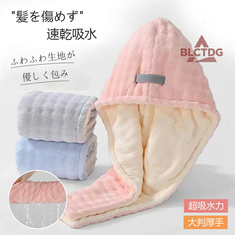 湯上りなどの湯冷め防止を防いでくれる大活躍アイテムです。伸縮性があるので、大人だけじゃなく、お子様もお使いいただけます。海水浴はもちろん、お子様のスイミングスクールにもご使用できます。すっぽりかぶるだけで、簡単便利です。化粧水やクリームを塗りたいときも長い髪をまとめておけるので便利です。マイクロファイバーのふわふわな生地で、髪の毛を優しく包みます。ドライヤーをかける時間が短縮し、熱による髪の毛のダメージを抑えます。耐久性があるので、洗濯して繰り返し使えます。【注意事項】サイズはスタッフによる平置き実測サイズの為、1~3cm誤差が生じる場合がございます。製品更新により、予告なしで同じ商品がデザイン、色若干変わる場合がございますので、予めご了承下さい。撮影の為、画質等の関係上、色などが実際の商品と若干違ってしまうこともあるかもしれませんがご理解のほどご購入ください。予めご了承ください。更新のタイミングによっては実在庫に相違が出る場合がございます。