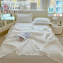 肌掛け布団 洗える シングル ダブル キルトケット 無地 夏用 布団 ふとん 夏ふとん 肌布団 肌かけ 肌掛け 夏掛け布団 掛け布団 夏 春 ウォッシャブル 軽い 軽量 抗菌 防臭 薄い 丸洗いOK おしゃれ