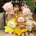 豚 ぬいぐるみ ぶた 変身 ブタぬいぐるみ ファーストトイ かわいい おもちゃ ふわふわ 抱き枕 添い寝 クッション 癒し 部屋飾り 子供部屋 インテリア雑貨 誕生日プレゼント