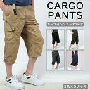 カーゴパンツ メンズ 春夏 ボトムス 7分丈 コットン ウエストゴム ボタン ハーフパンツ カー 綿 七分丈 大きい ワークパンツ 部屋着 ルームウェア 作業用 作業 作業ズボン ズボン ワイド ベージュ 夏用 夏