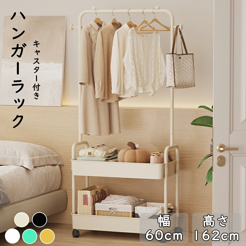 ハンガーラック 衣類収納 ,コートハンガー大容量収納ラック 組立簡単 多機能収納, 室内干し 耐久耐荷重 幅60×奥行28×高さ162cm 頑丈 防サビ キャス...