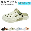 【期間限定!3580円→2560円】サンダル メンズ 靴 2WAY 軽量 厚底 軽い サボサンダル かかとなし クロッグサンダル 海 ビーチ プール 歩きやすい 疲れない つっかけ ブラック グリーン ベージュ