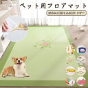 ペットマット 防水 撥水 滑らない 滑り止め 大判 ラグ pu カーペット プレイマット ペット 猫 犬 マット 怪我防止 傷防止 下敷きマット ペットシーツ ...