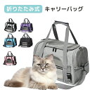 キャリーバッグ リュックキャリー ペットキャリー 猫バック リュック 折りたたみ 猫キャリー 透明窓 ペットキャリーバッグ 大容量 猫キャリーバッグ 猫 犬 ペ...