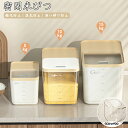 ★期間限定タイムセール★密閉 米びつ 5kg 10kg 15kg 計量カップ付き おしゃれ スリム シンク下 キッチン下 お米入れ お米 米入れ ライスストッカ...